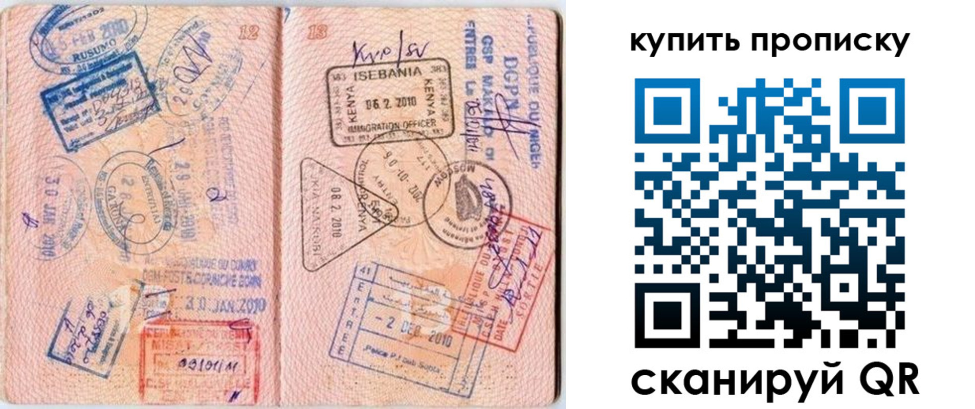 пропишу в квартире в Кизилюрте