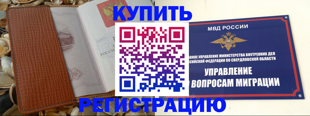 временная регистрация недорого в Кизилюрте