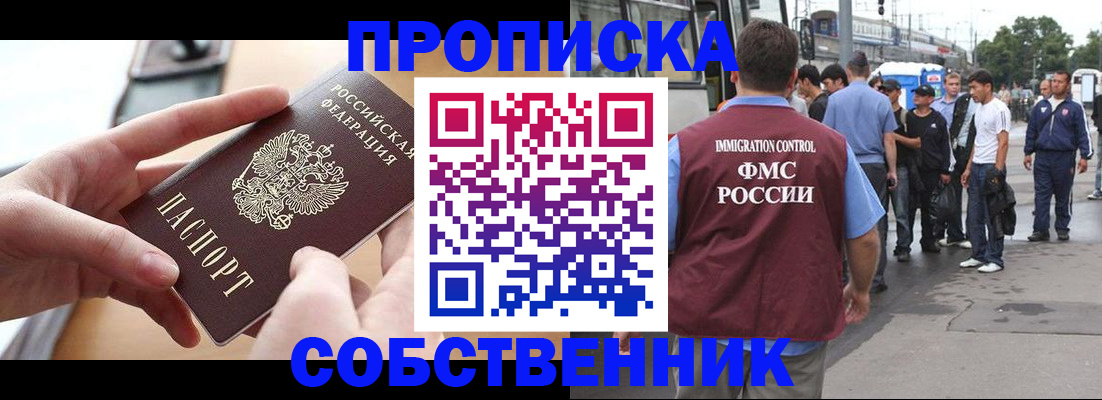 прописка ребенка в Кизилюрте