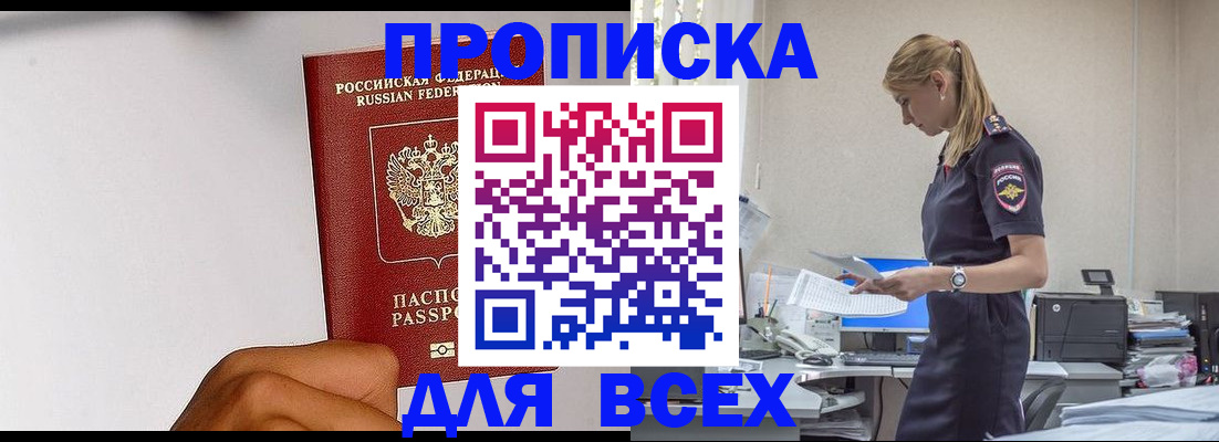временная регистрация адрес в Кизилюрте
