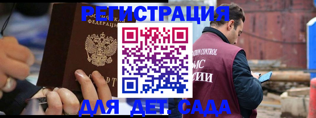 прописка законно в Кизилюрте