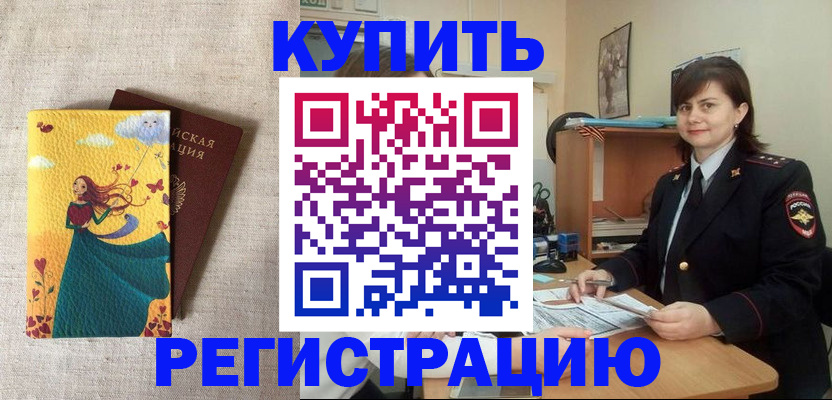 где прописаться в Кизилюрте