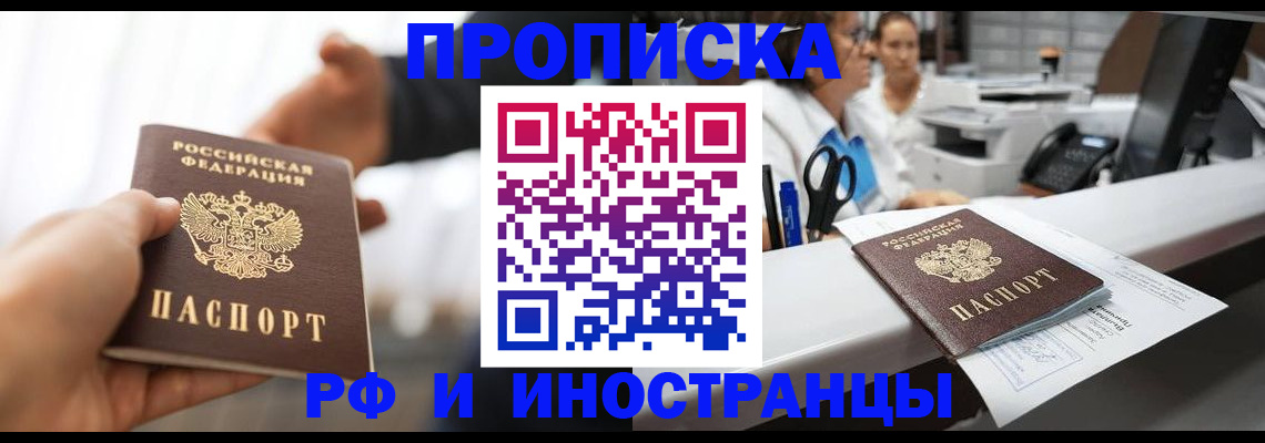 временная прописка в Кизилюрте